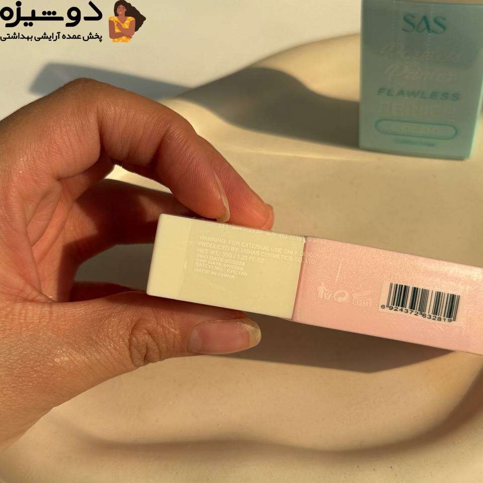 پرایمر رنگی 096 زیر ساز حرفه ای SAS