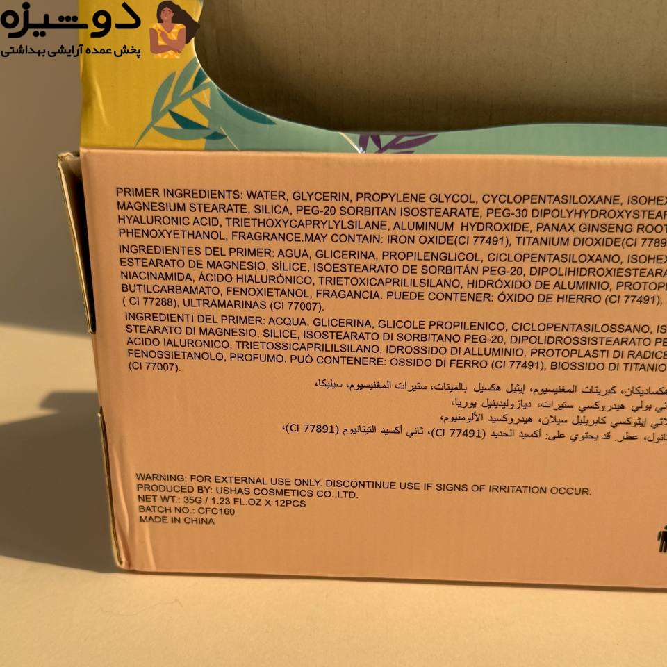 پرایمر رنگی 096 زیر ساز حرفه ای SAS
