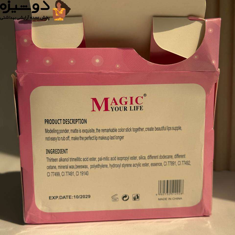 تینت لب 292 خرس تپل مجیک MAGIC
