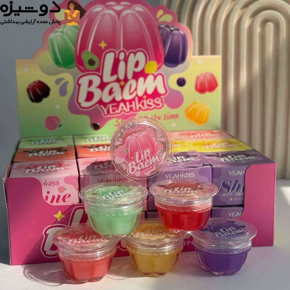 بالم لب ژله ای 1084 یاکیس YEAHKISS