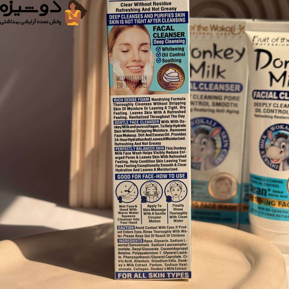 فوم شوینده شیر الاغ آبی 3129 وکالی WOKALI