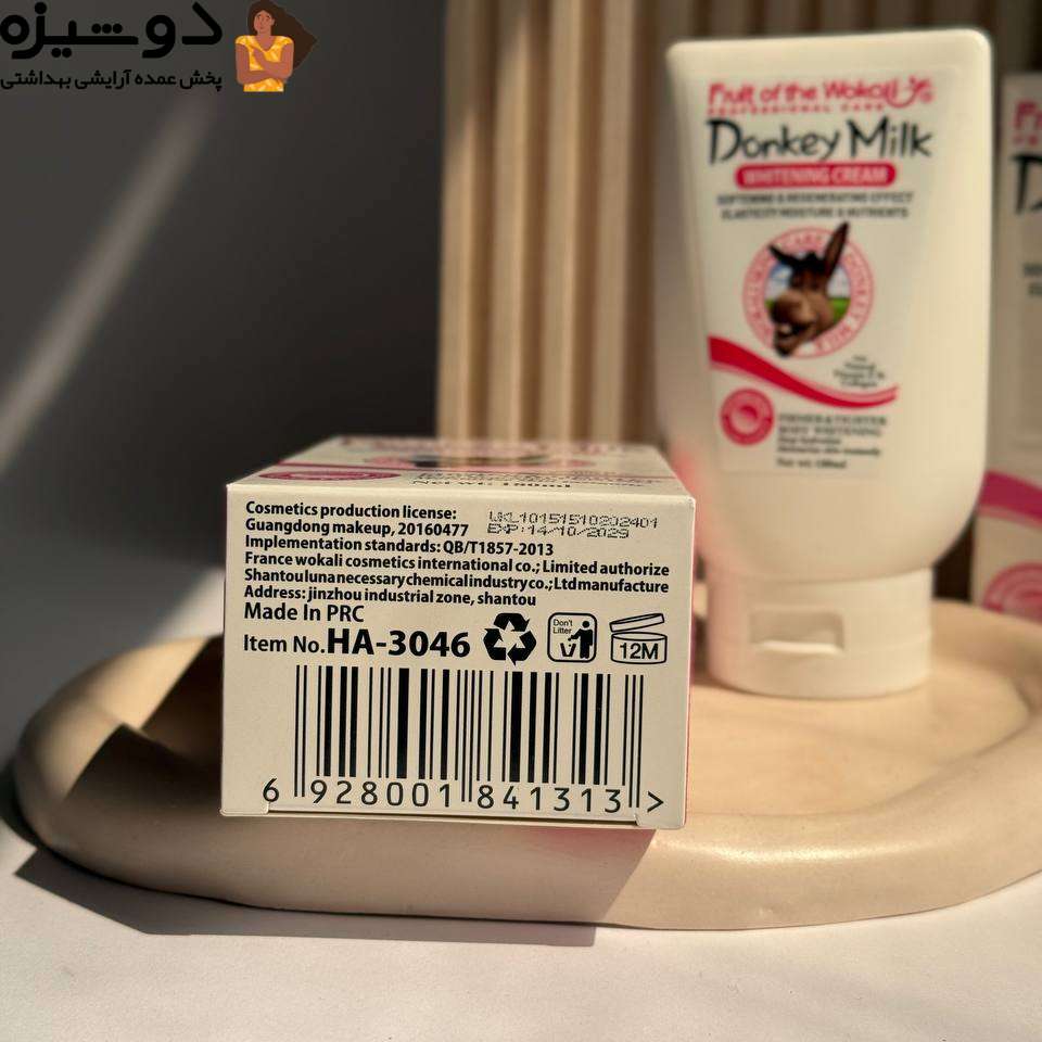 کرم سفیدکننده دائمی شیر الاغ قرمز WOKALI