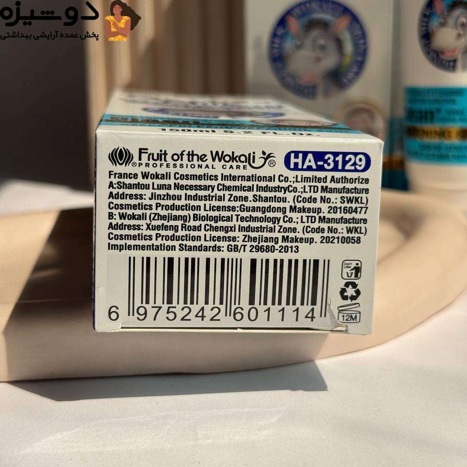 فوم شوینده شیر الاغ آبی 3129 وکالی WOKALI