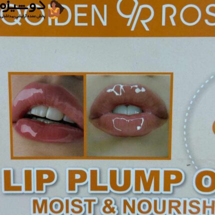 برق لب حجم دهنده 5938 تستر دار QOIDEN ROSE