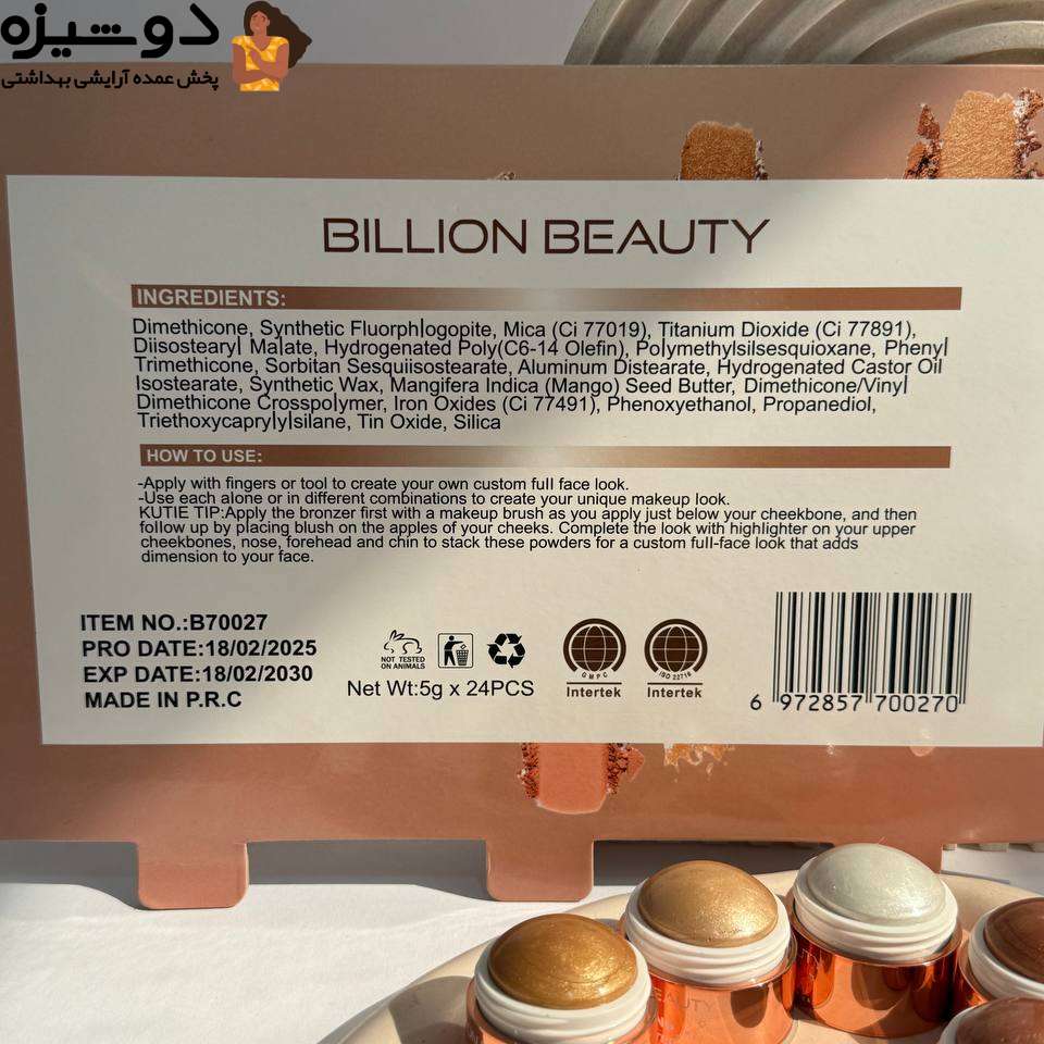هایلایتر ضد آب 70027 تستر دار Billion beauty