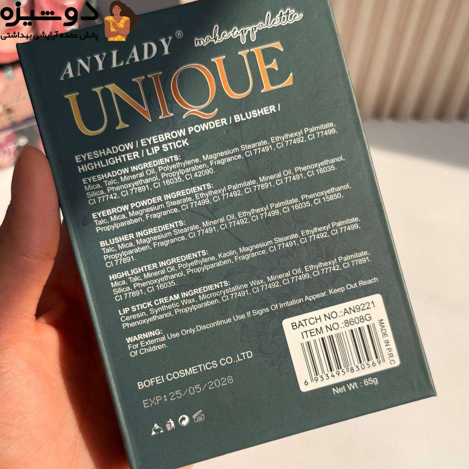 پالت سایه چشم 8608G دختر آنی لیدی ANYLADY