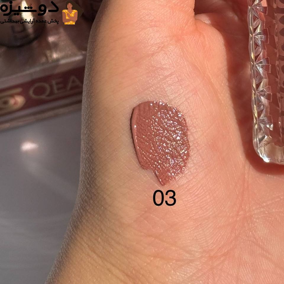 رژلب مایع 7280F کرلیا QEARLYA