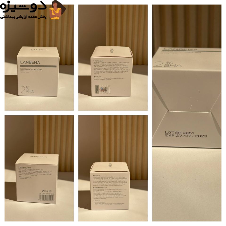 چسب بینی کاسه ای اورجینال لانبنا LANBENA