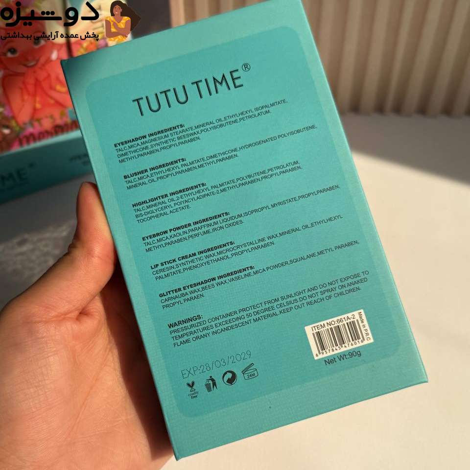 سایه چشم 661A2 پری دریایی TUTU TIME
