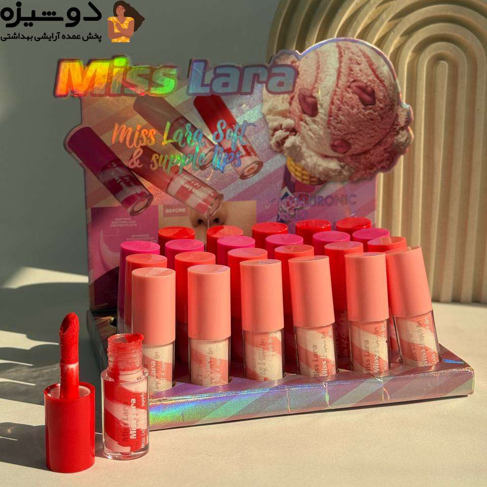 لیپ گلاس بستنی لب میس لارا Miss Lara