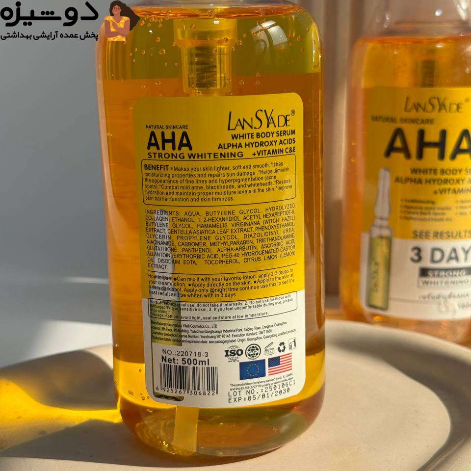سرم روشن کننده AHA لنساید LANSYADE