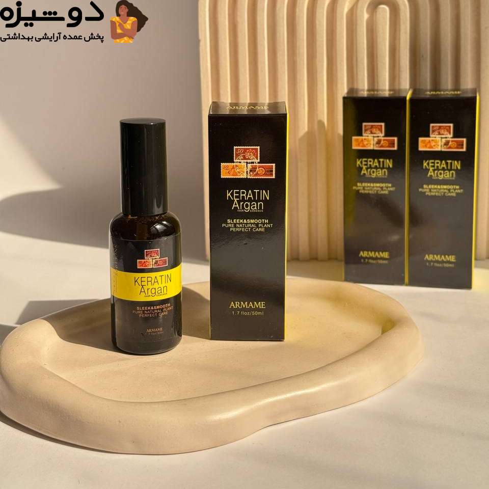 روغن مو کراتین و آرگان آرمام Armame