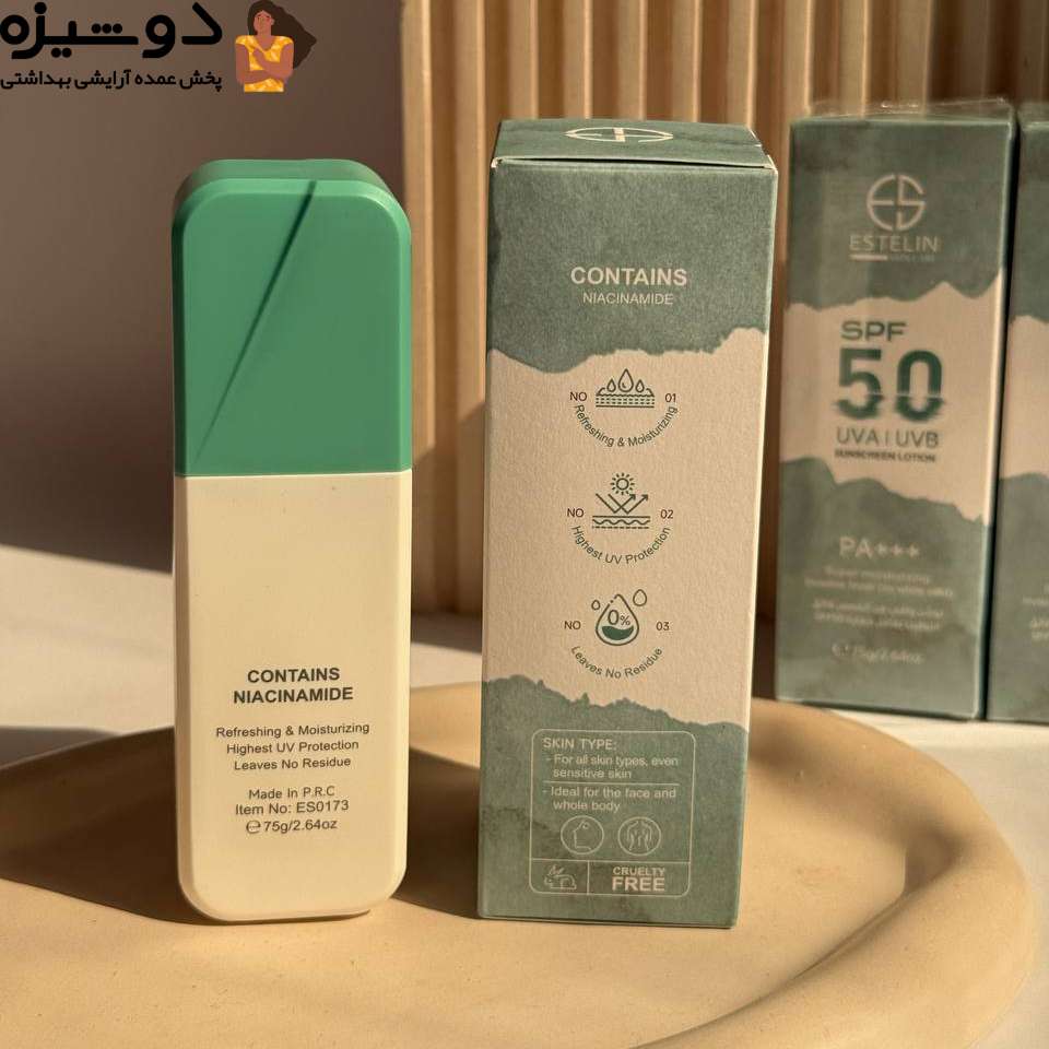 لوسیون ضدآفتاب آبرسان ES0173 استلین ESTELIN
