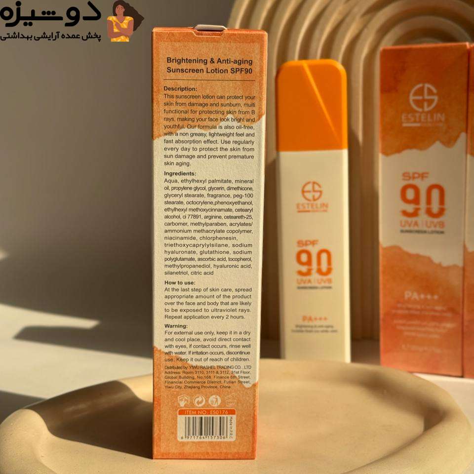 لوسیون ضدآفتاب ES0176 بزرگ استلین ESTELIN