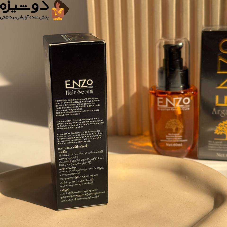روغن مو آرگان حاوی کراتین برزیلی انزو ENZO