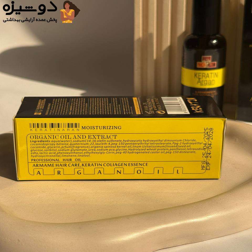 روغن مو کراتین و آرگان آرمام Armame