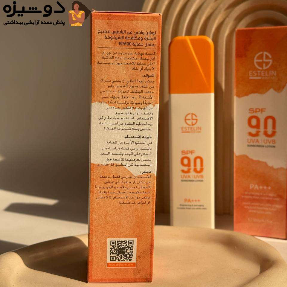 لوسیون ضدآفتاب ES0176 بزرگ استلین ESTELIN