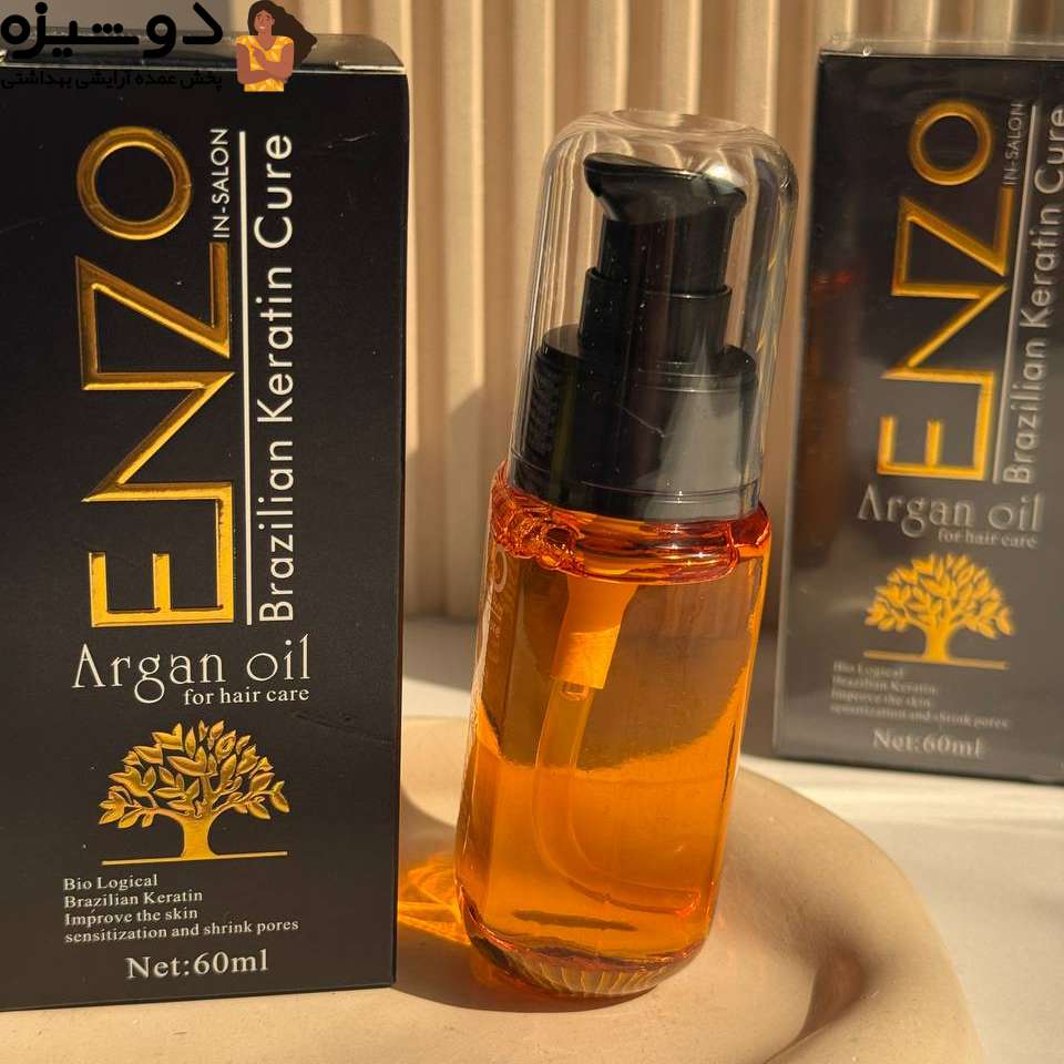 روغن مو آرگان حاوی کراتین برزیلی انزو ENZO