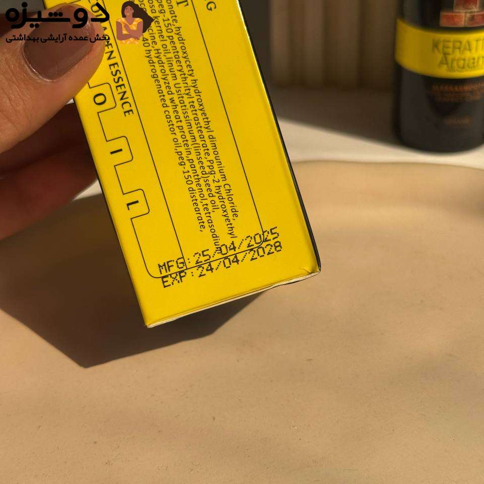 روغن مو کراتین و آرگان آرمام Armame