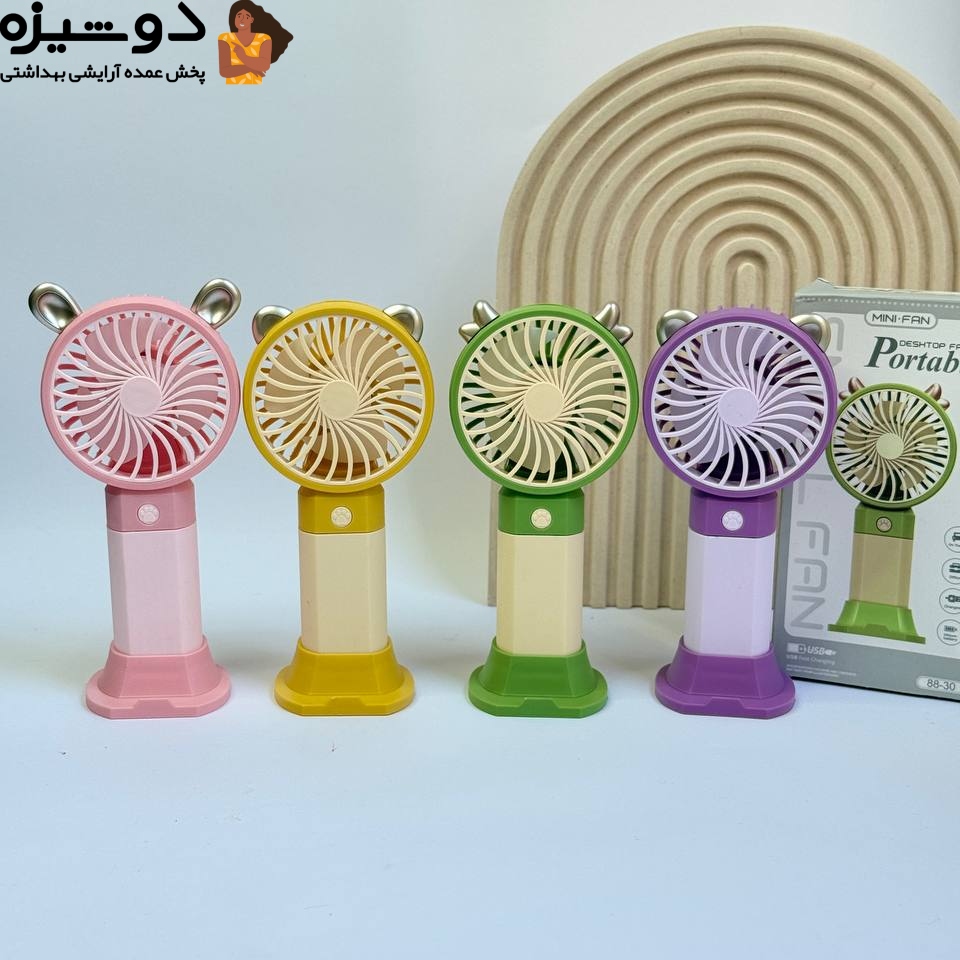 مینی فن پنکه شارژی گوش طلایی 8830