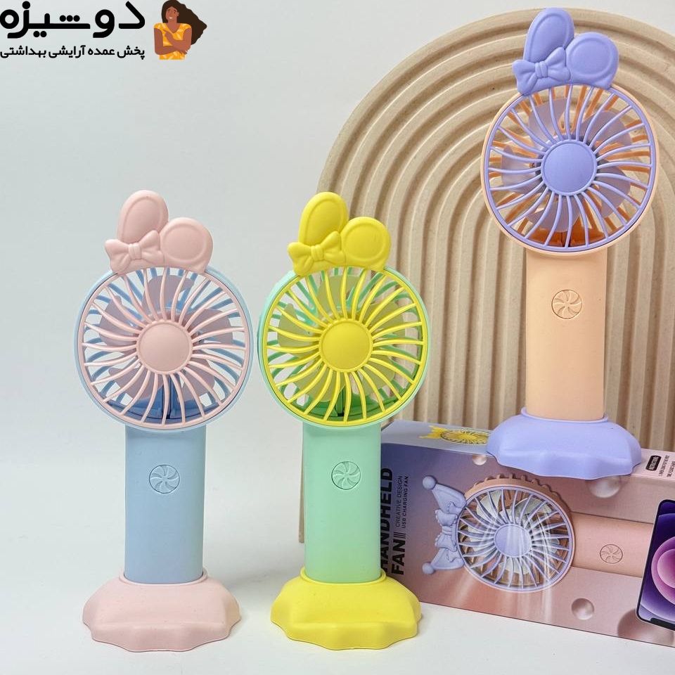 مینی فن پنکه شارژی پاپیون N97T