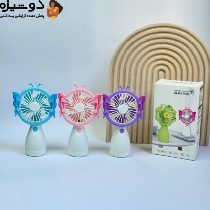 مینی فن پنکه شارژی پروانه ای HL046