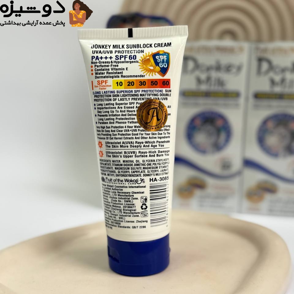 ضدآفتاب شیر الاغ SPF60 وکالی Wokali
