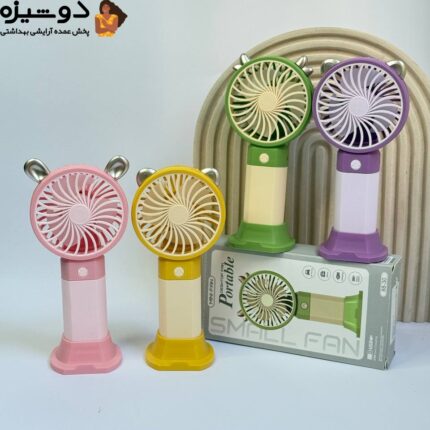 مینی فن پنکه شارژی گوش طلایی 8830