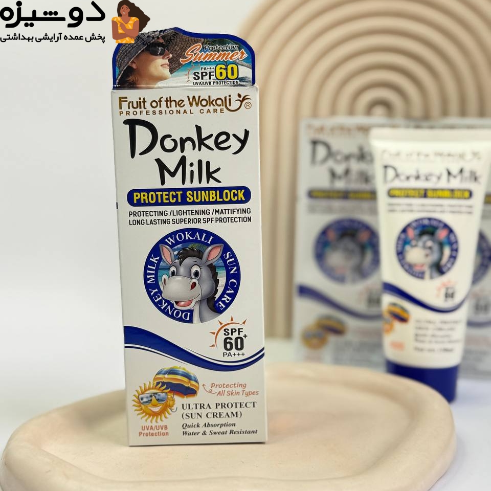 ضدآفتاب شیر الاغ SPF60 وکالی Wokali