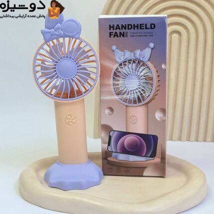 مینی فن پنکه شارژی پاپیون N97T