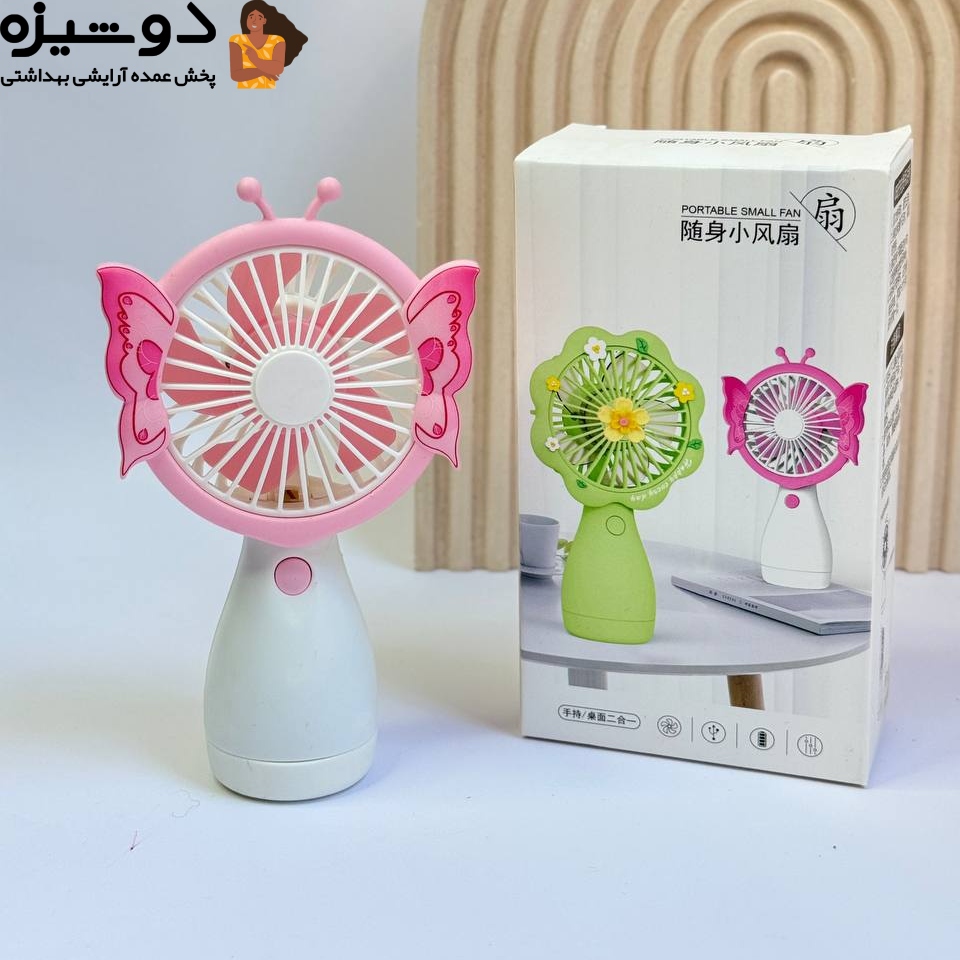 مینی فن پنکه شارژی پروانه ای HL046
