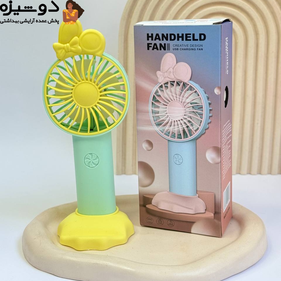 مینی فن پنکه شارژی پاپیون N97T