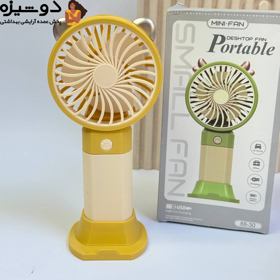 مینی فن پنکه شارژی گوش طلایی 8830