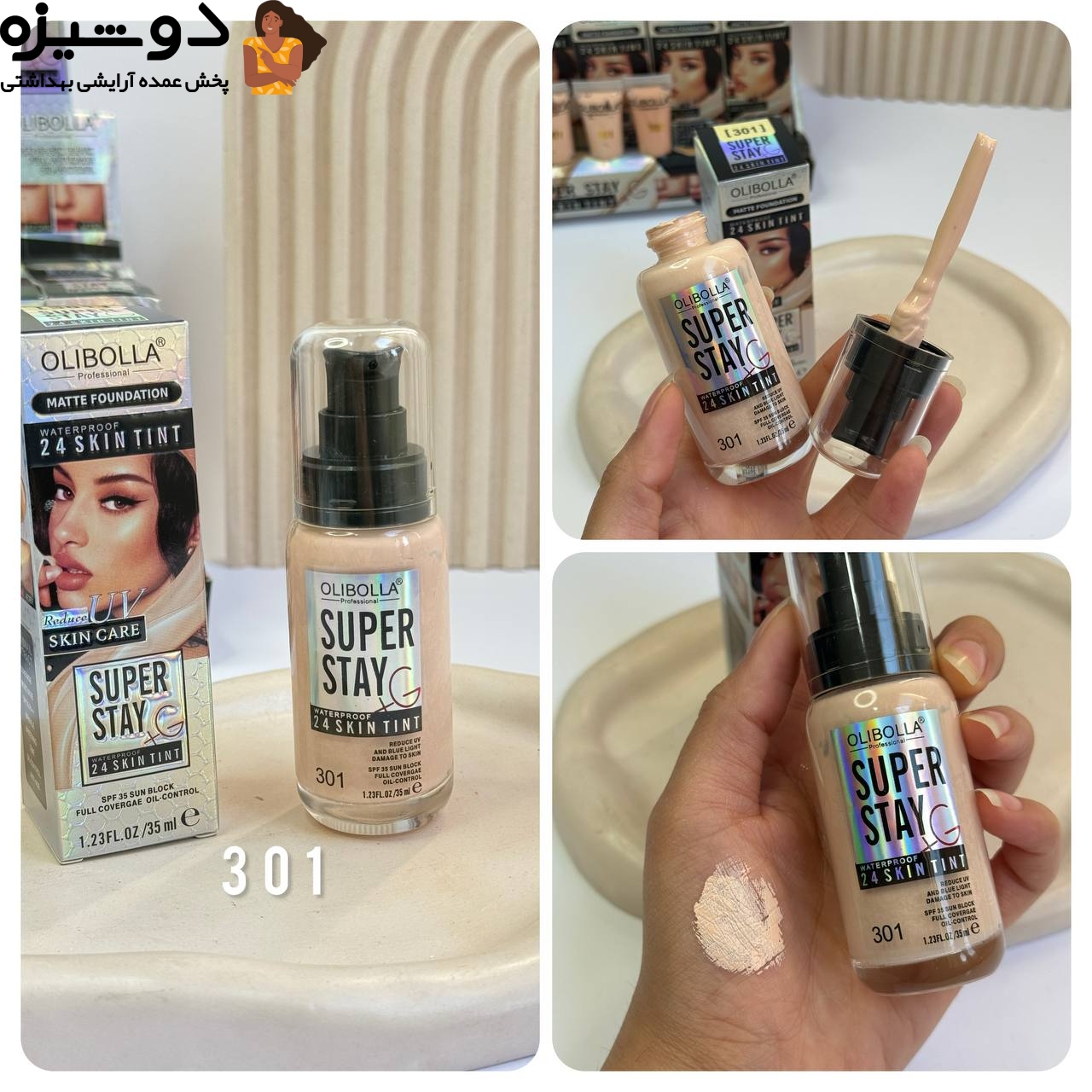 تینت پوست رنگی F139 تستر دار OLIBOLLA