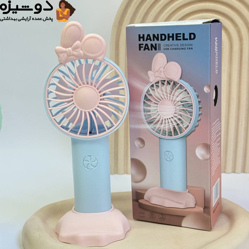 مینی فن پنکه شارژی پاپیون N97T