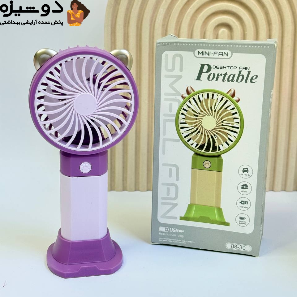 مینی فن پنکه شارژی گوش طلایی 8830