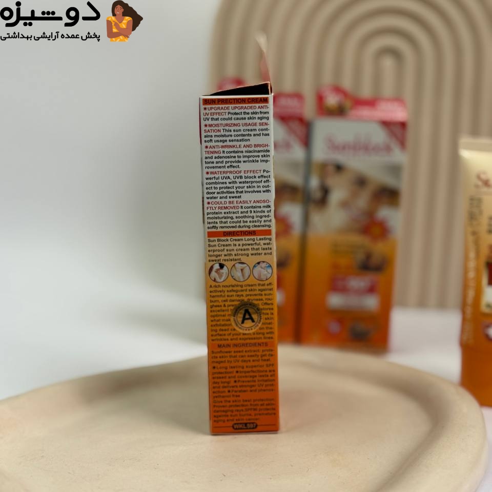 ضد آفتاب ترمیمی حلزون 597 وکالی WOKALI