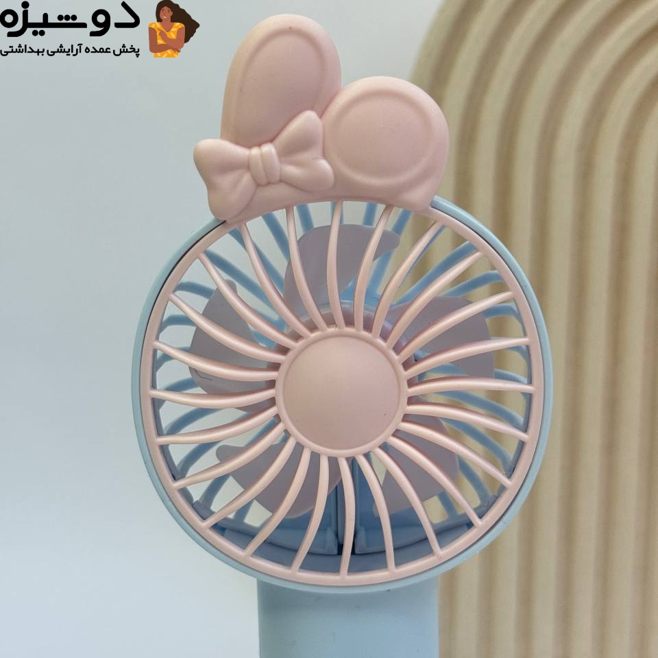 مینی فن پنکه شارژی پاپیون N97T
