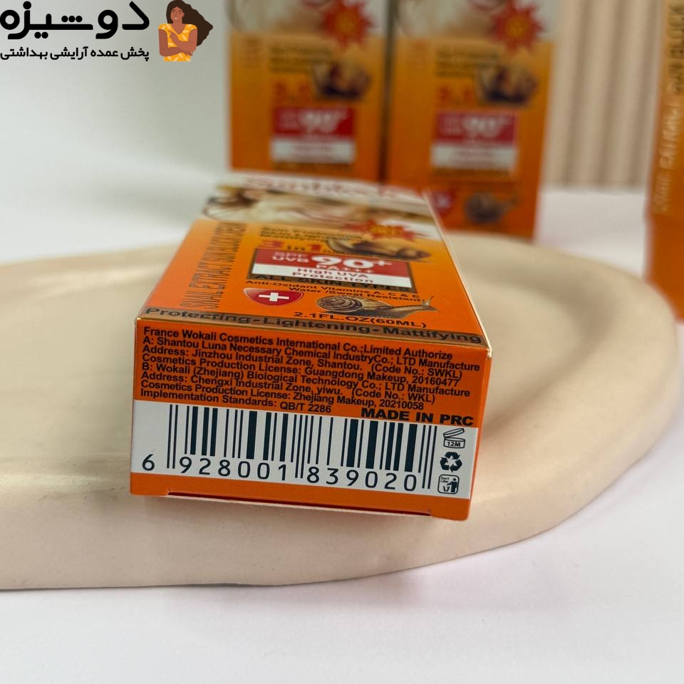 ضد آفتاب ترمیمی حلزون 597 وکالی WOKALI
