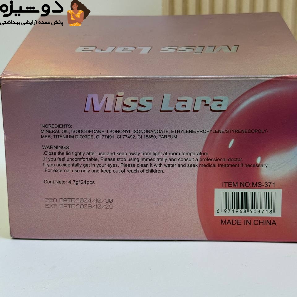 رژلب و گونه 371 قلب صورتی MISS LARA
