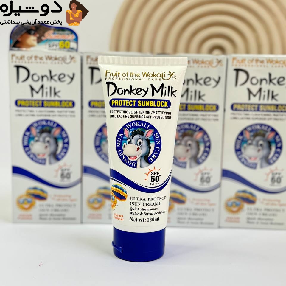 ضدآفتاب شیر الاغ SPF60 وکالی Wokali