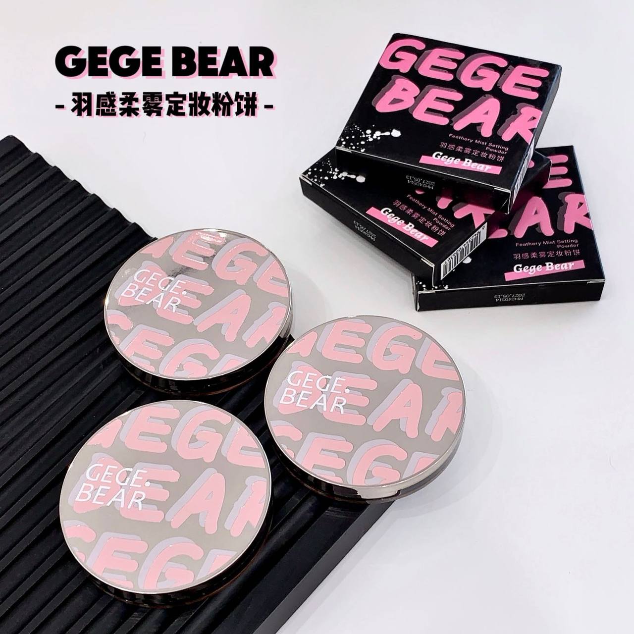 پودر فیکس فشرده 2051 جی جی بیر GeGe Bear