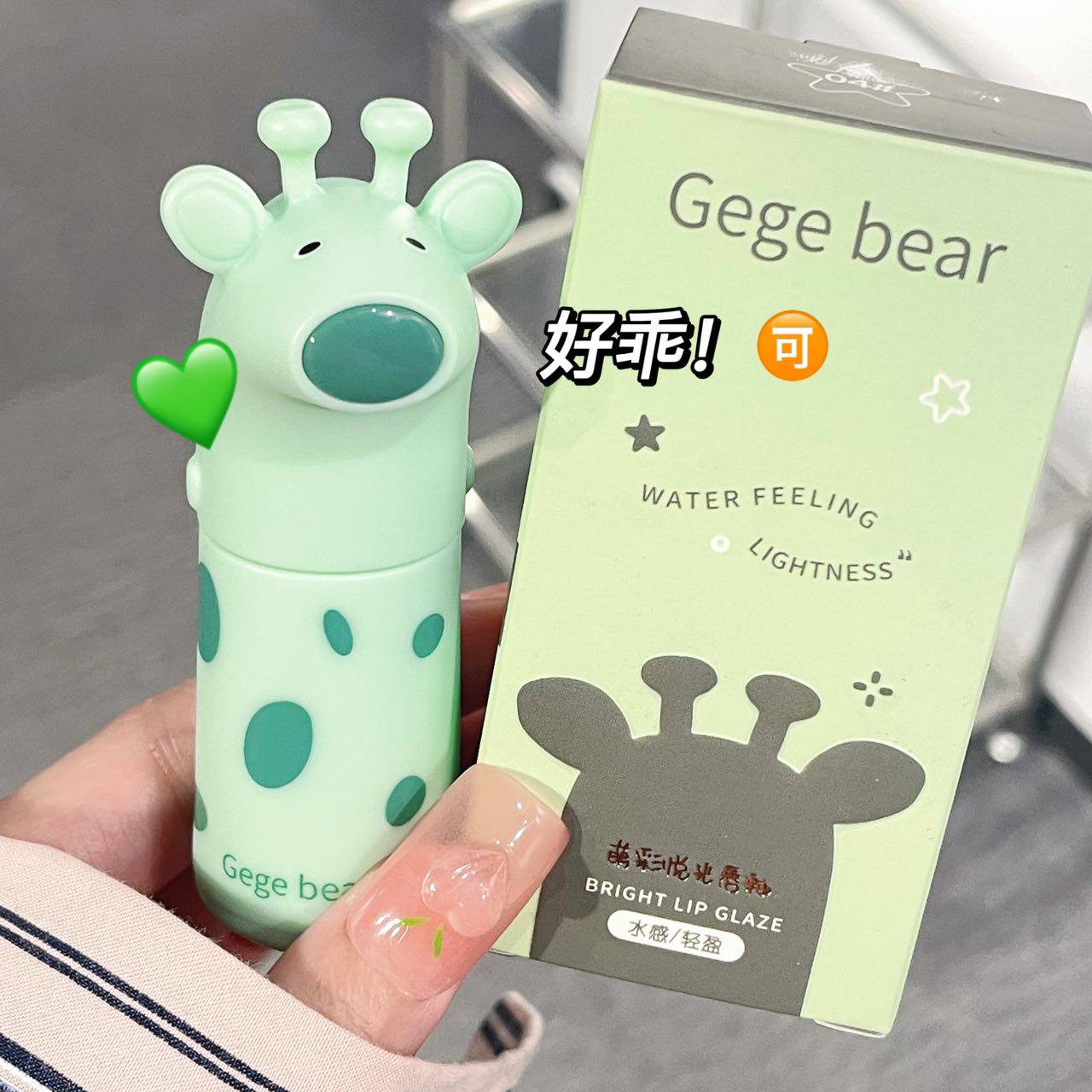 رژلب خیس 1069 زرافه جی جی بیر GeGe Bear
