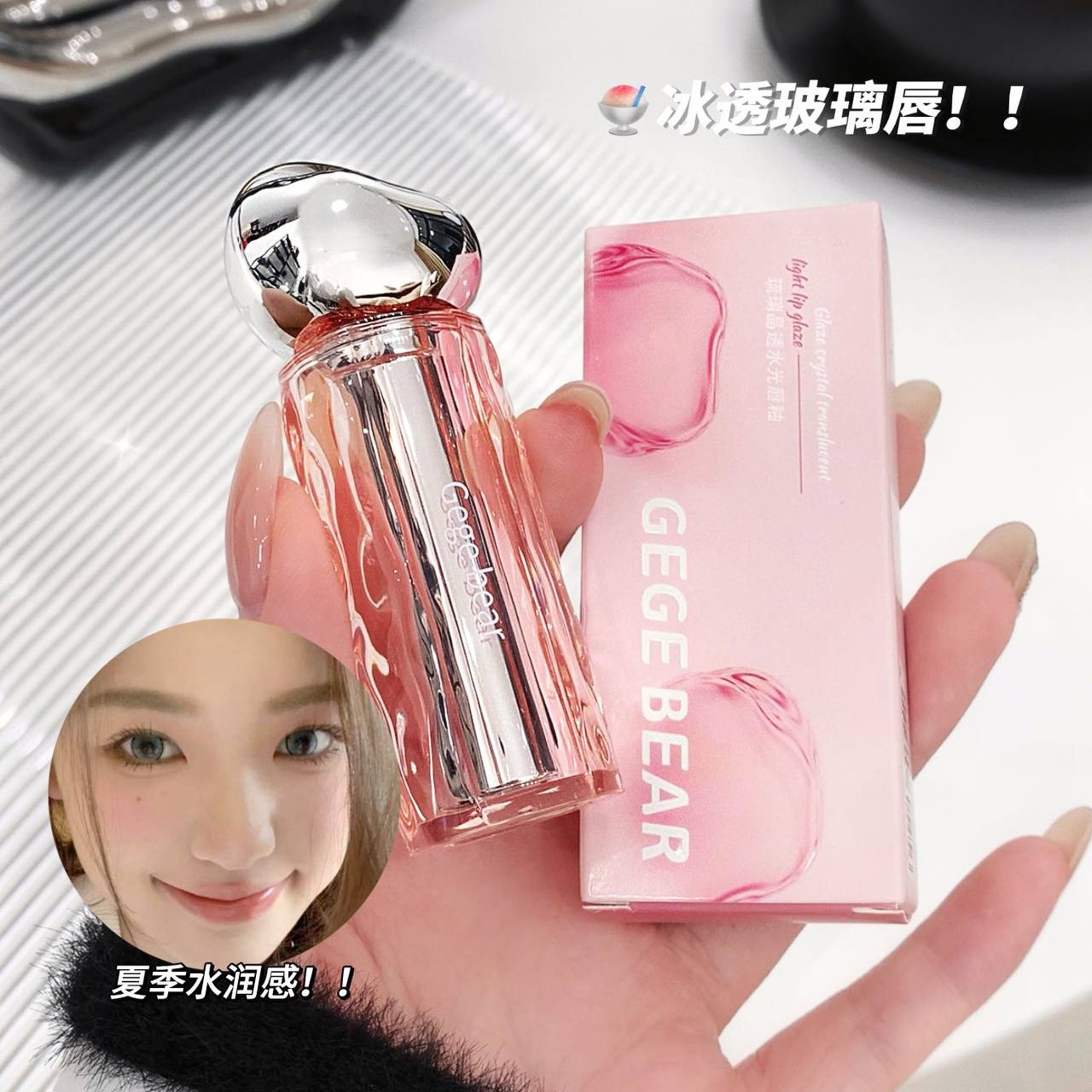 رژلب خیس 1156 سنگی جی جی بیر GeGe Bear