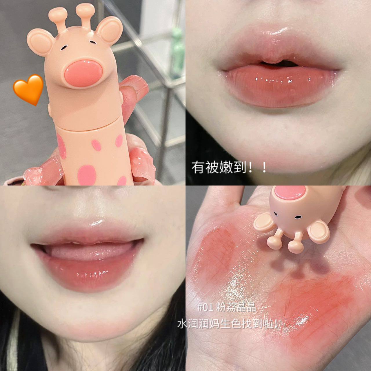 رژلب خیس 1069 زرافه جی جی بیر GeGe Bear