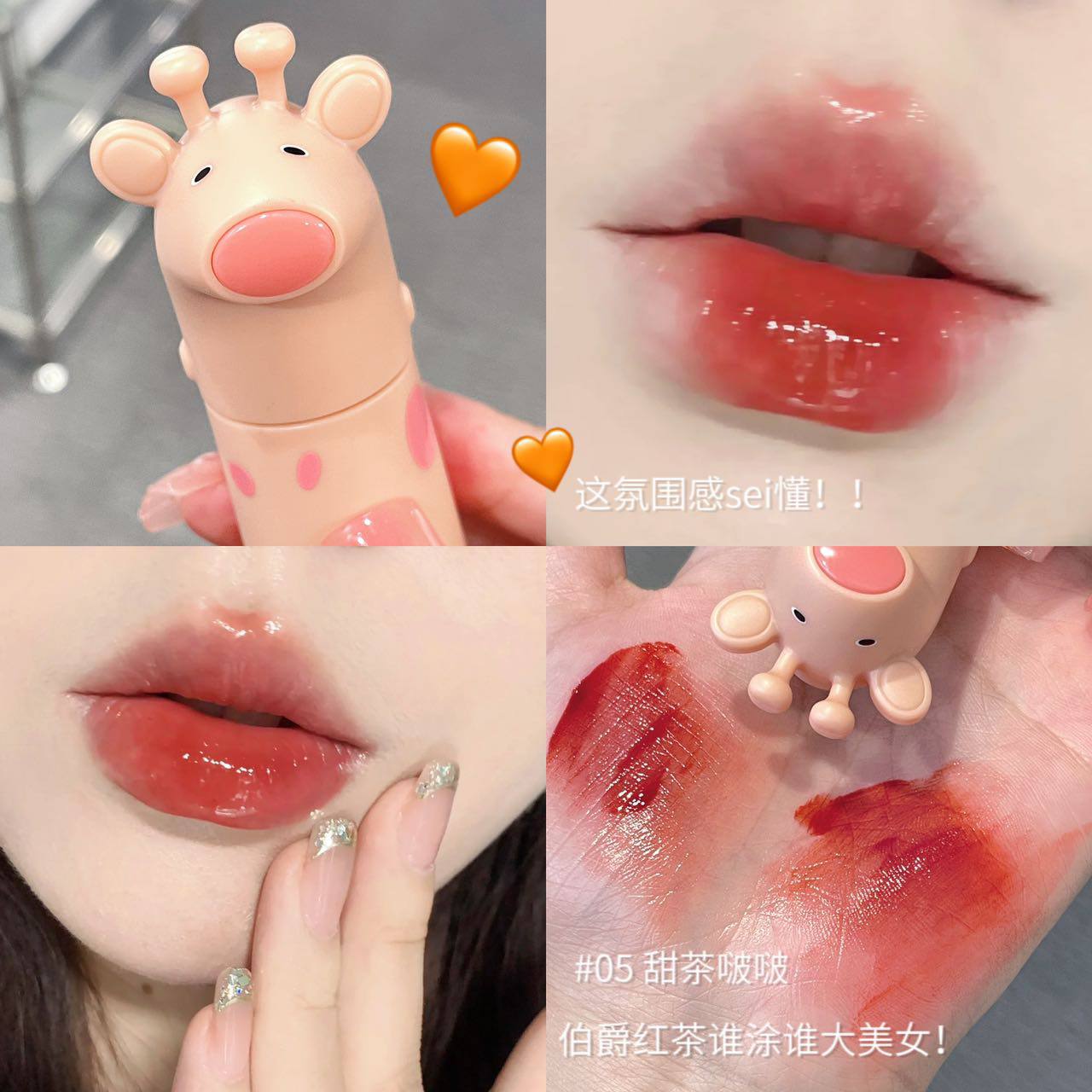 رژلب خیس 1069 زرافه جی جی بیر GeGe Bear