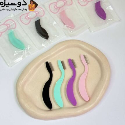 شانه فلزی جدا کننده مژه و لیفت ابرو