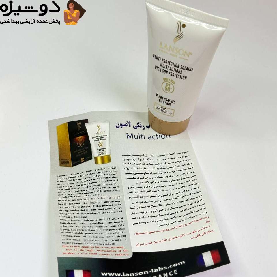 ضد آفتاب کرم پودری لانسون اصلی LANSON