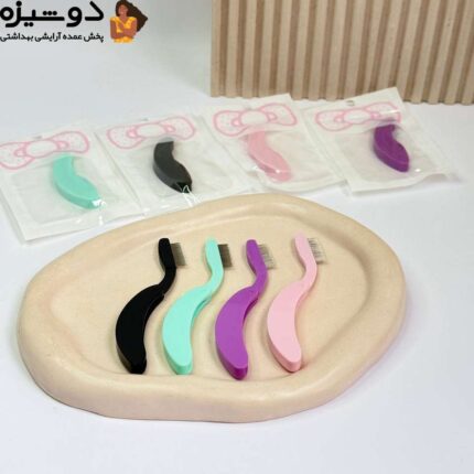 شانه فلزی جدا کننده مژه و لیفت ابرو