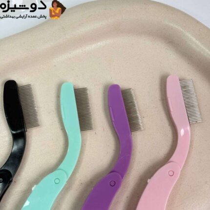شانه فلزی جدا کننده مژه و لیفت ابرو